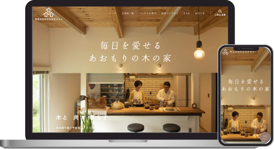 見学会